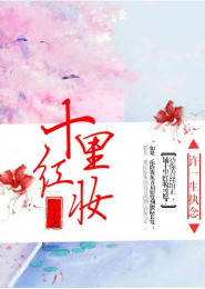 浴火弃少佚名txt全集下载