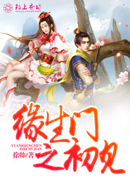 遮天逍遥天尊