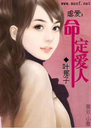 黄鳝饶命