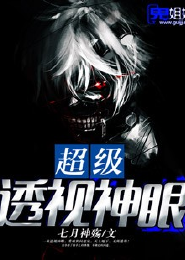 三转证仙全本txt下载