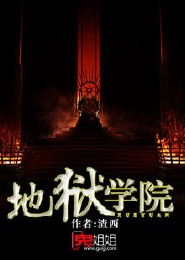 冰山女神的小神医