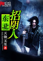 玄葫仙路小说