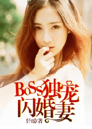 霸宠：坤爷的小妻