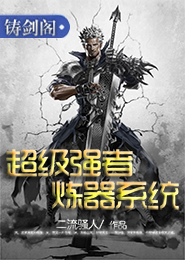 龙宿强迫剑子