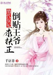 墮落新娘