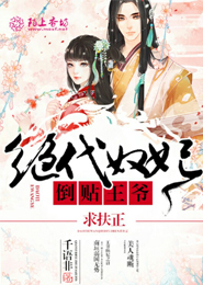 魔道祖师玄正历史直播间