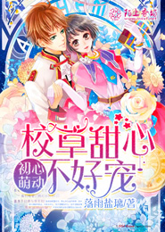 挽紅顏全文閱讀