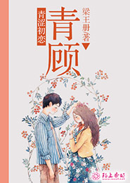 凤凰面具第二部