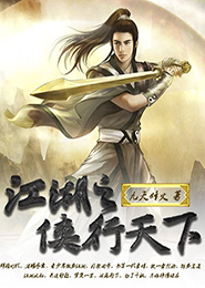 重生高衙内小说