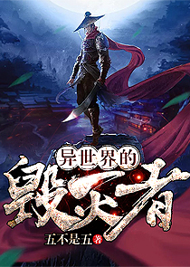 穿越摆渡人