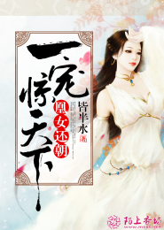 邻家有妹初长成小说