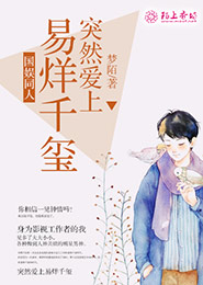 梦灵记