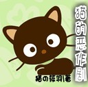 茅山道术害人