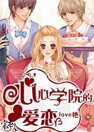 萌妻养成方程式