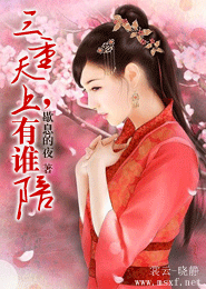 女神攻略手册温婉