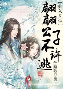 网游之古剑太初原创小说