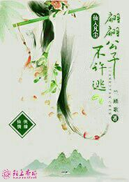 [驱魔少年]风之圣诗