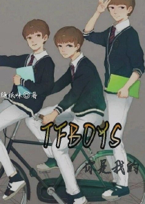 曾经的她，现在的他
