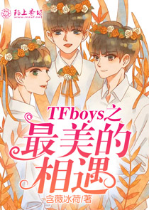 tfboys之我们