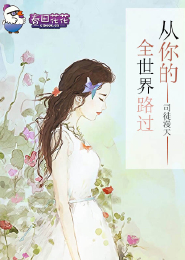 美女的全能学生
