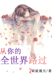 追妻路漫漫：老婆快说你爱我
