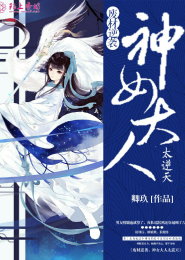 师娘你听我说