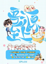复仇四公主的专属王子