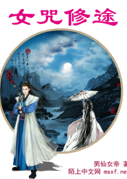 妖孽的复仇魔女