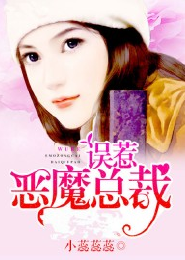 隐婚密爱：国民女神带回家