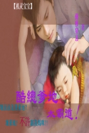 她和商界大佬隐婚了沐媱