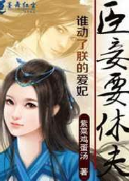 帝王劫星旅格格党
