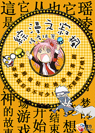 逆风