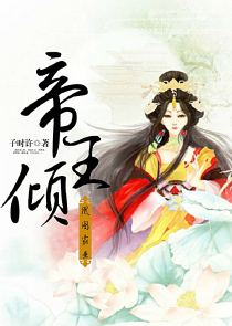 劫仙原创小说