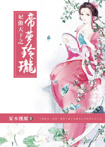 漫长重生路