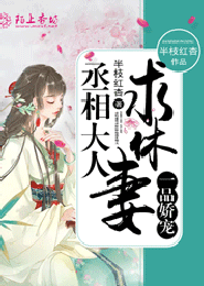 带着女神去修仙