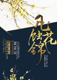 余生只愿与你相伴