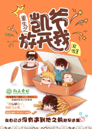 嫁执跨墨书白