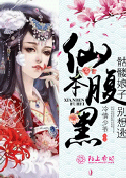 帝少心尖宠:天降呆萌