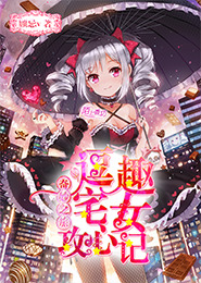 野生小说
