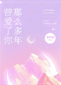 穿越愛情小說