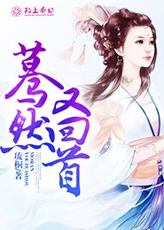 邪帝狂尊