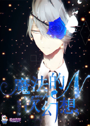 鬼斗师