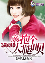 病世子，娶我吧