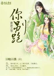 邪王追妻：神君弑宠逆天妃