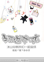 豪门豪门：总裁我不干了