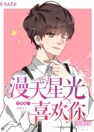 美男哥哥笑一笑