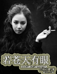 我的小小老婆惹人爱免费阅读