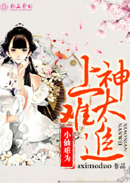 丑女拯救者