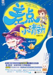 金光之身为金雷村民的自我修养