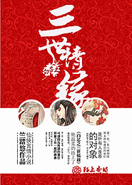 彩衣旬果